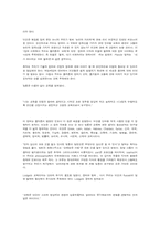 The Concept of Education-3