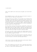 The Concept of Education-4