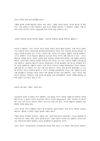 The Concept of Education-5