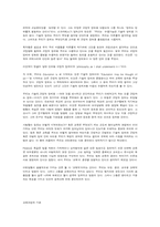 The Concept of Education-6