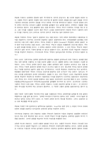 The Concept of Education-8