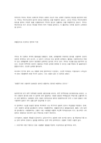 The Concept of Education-9