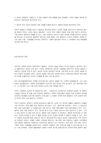 The Concept of Education-10