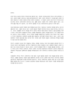 The Concept of Education-11