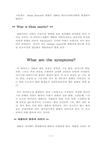 The Ebola Virus(에볼라 바이러스)-4