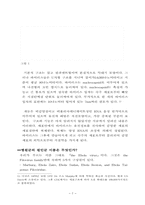 The Ebola Virus(에볼라 바이러스)-7