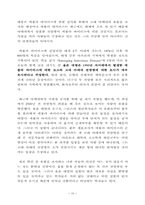 The Ebola Virus(에볼라 바이러스)-19