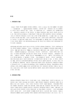 Utopia사상[유토피아 사상]-2