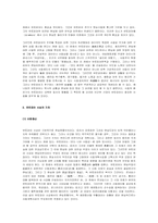 Utopia사상[유토피아 사상]-3
