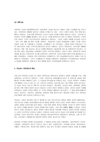 Utopia사상[유토피아 사상]-4
