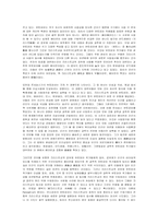 Utopia사상[유토피아 사상]-5