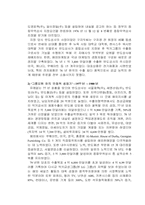 [경제] ‘종합상사’한-일 비교-5