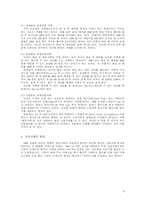 [경제] 선물거래의 이해와 동향분석-9