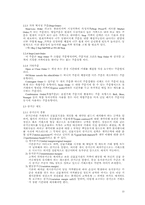 [경제] 선물거래의 이해와 동향분석-13