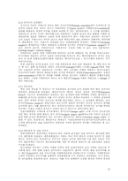 [경제] 선물거래의 이해와 동향분석-14