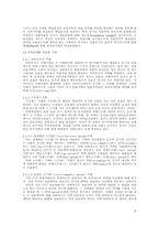 [경제] 선물거래의 이해와 동향분석-15