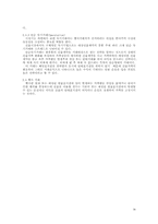 [경제] 선물거래의 이해와 동향분석-16