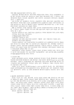 [경제] 선물거래의 이해와 동향분석-18