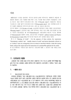[경제] 신용장제도에 대하여-1