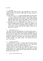 [경제] 신용장제도에 대하여-2