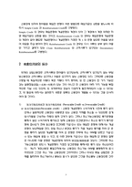[경제] 신용장제도에 대하여-3