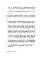 [경제] 신용장제도에 대하여-4
