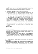 [경제] 신용장제도에 대하여-5