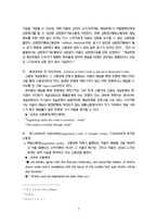 [경제] 신용장제도에 대하여-6