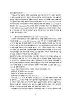 [경제] 신용장제도에 대하여-8