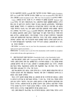 [경제] 신용장제도에 대하여-9