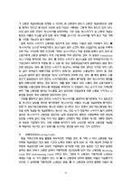[경제] 신용장제도에 대하여-10