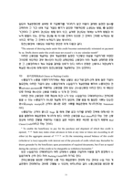 [경제] 신용장제도에 대하여-11