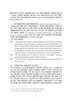 [경제] 신용장제도에 대하여-12