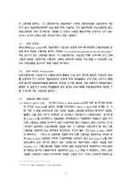 [경제] 신용장제도에 대하여-13