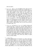 [경제] 신용장제도에 대하여-14