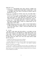 [경제] 신용장제도에 대하여-16