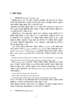 [경제] 신용장제도에 대하여-17