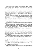 [경제] 신용장제도에 대하여-18