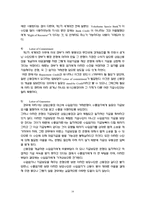 [경제] 신용장제도에 대하여-19