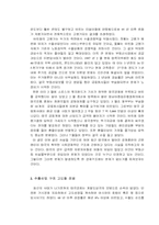 [경제] 태국 경제에 대하여..-2