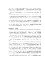 [경제] 태국 경제에 대하여..-8