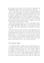 [경제] 태국 경제에 대하여..-13