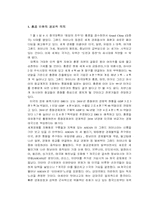 [경제] 홍콩반환의 경제적의의-1