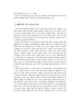 [경제] 홍콩반환의 경제적의의-3