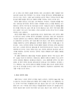 [경제] 홍콩반환의 경제적의의-4