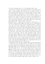 [경제] 홍콩반환의 경제적의의-5