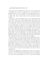 [경제] 홍콩반환의 경제적의의-6