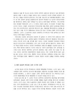 [경제] 홍콩반환의 경제적의의-7