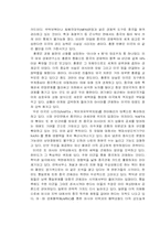 [경제] 홍콩반환의 경제적의의-8