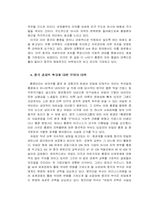 [경제] 홍콩반환의 경제적의의-9